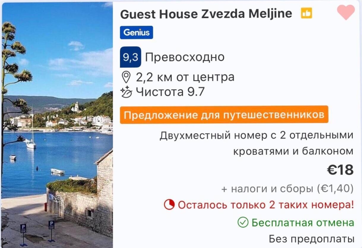 Zvezda Meljine Herceg Novi Exterior foto
